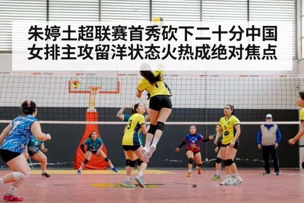 volleyball match action